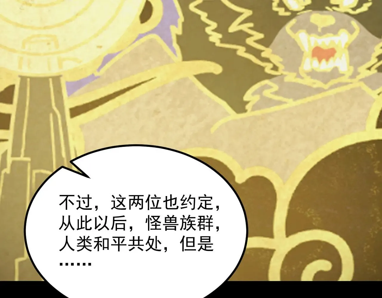 293 真正的强援！ 第48页