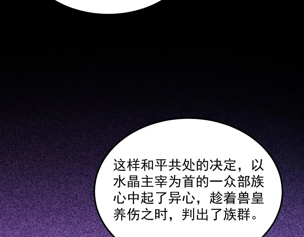 293 真正的强援！ 第49页