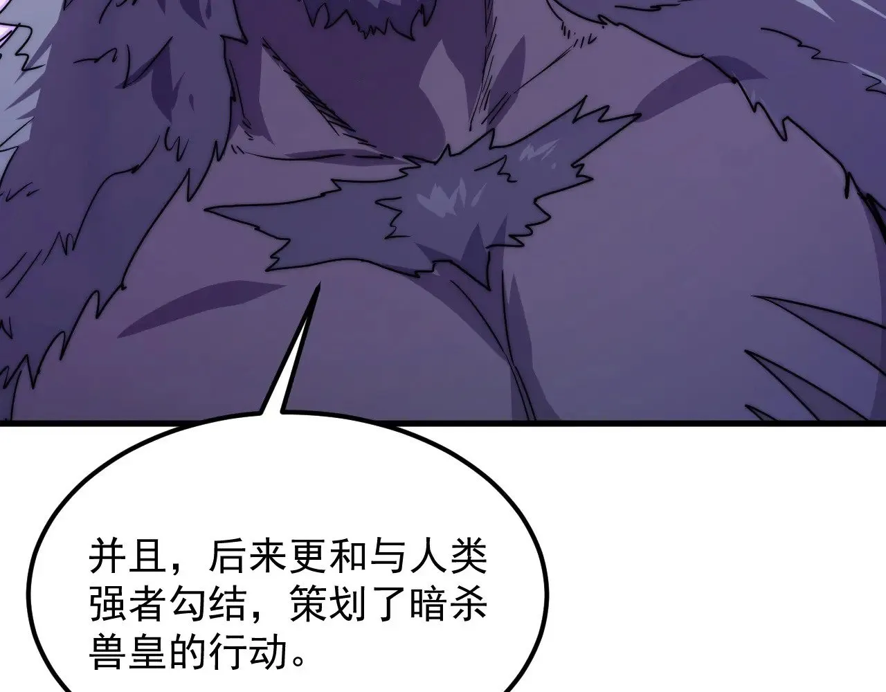293 真正的强援！ 第51页