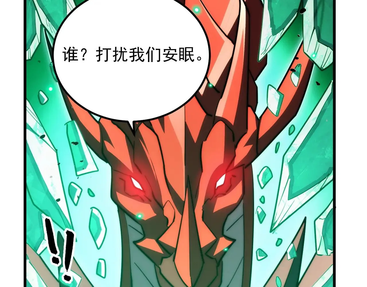 293 真正的强援！ 第68页