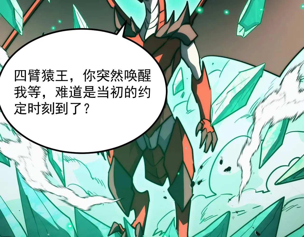293 真正的强援！ 第70页