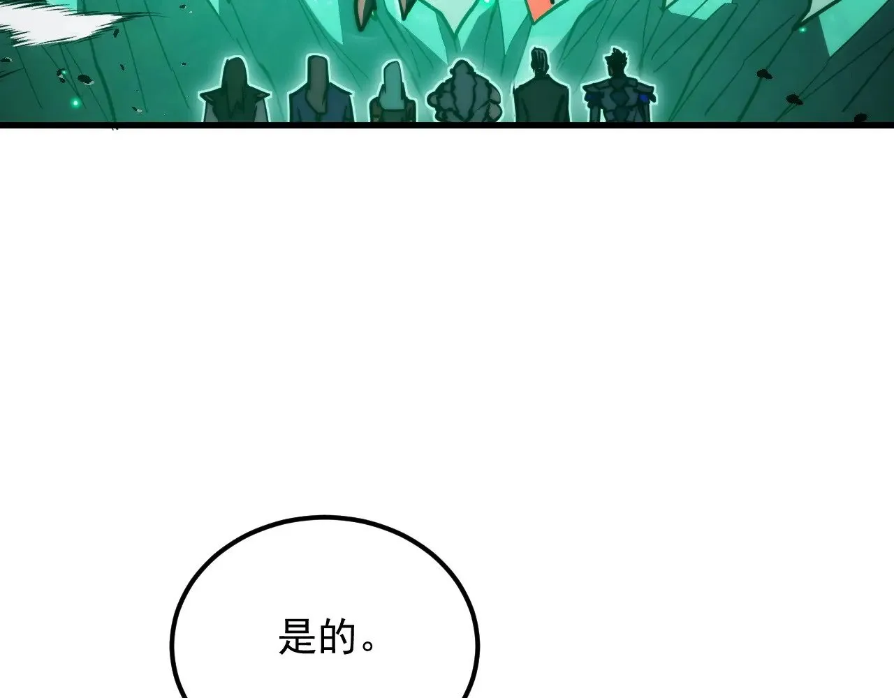 293 真正的强援！ 第71页
