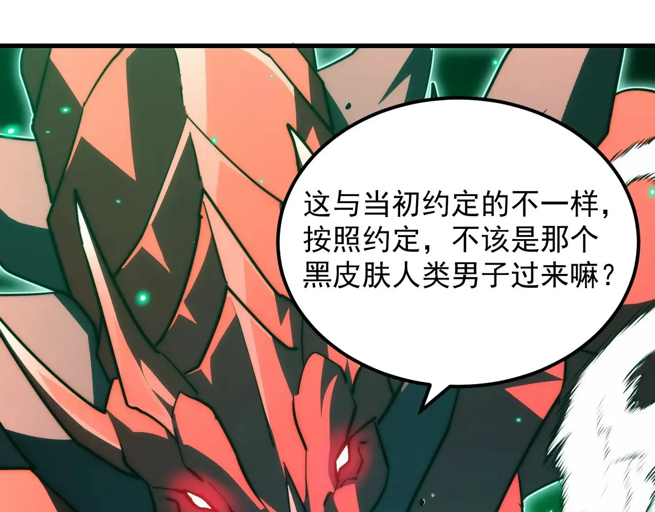 293 真正的强援！ 第75页