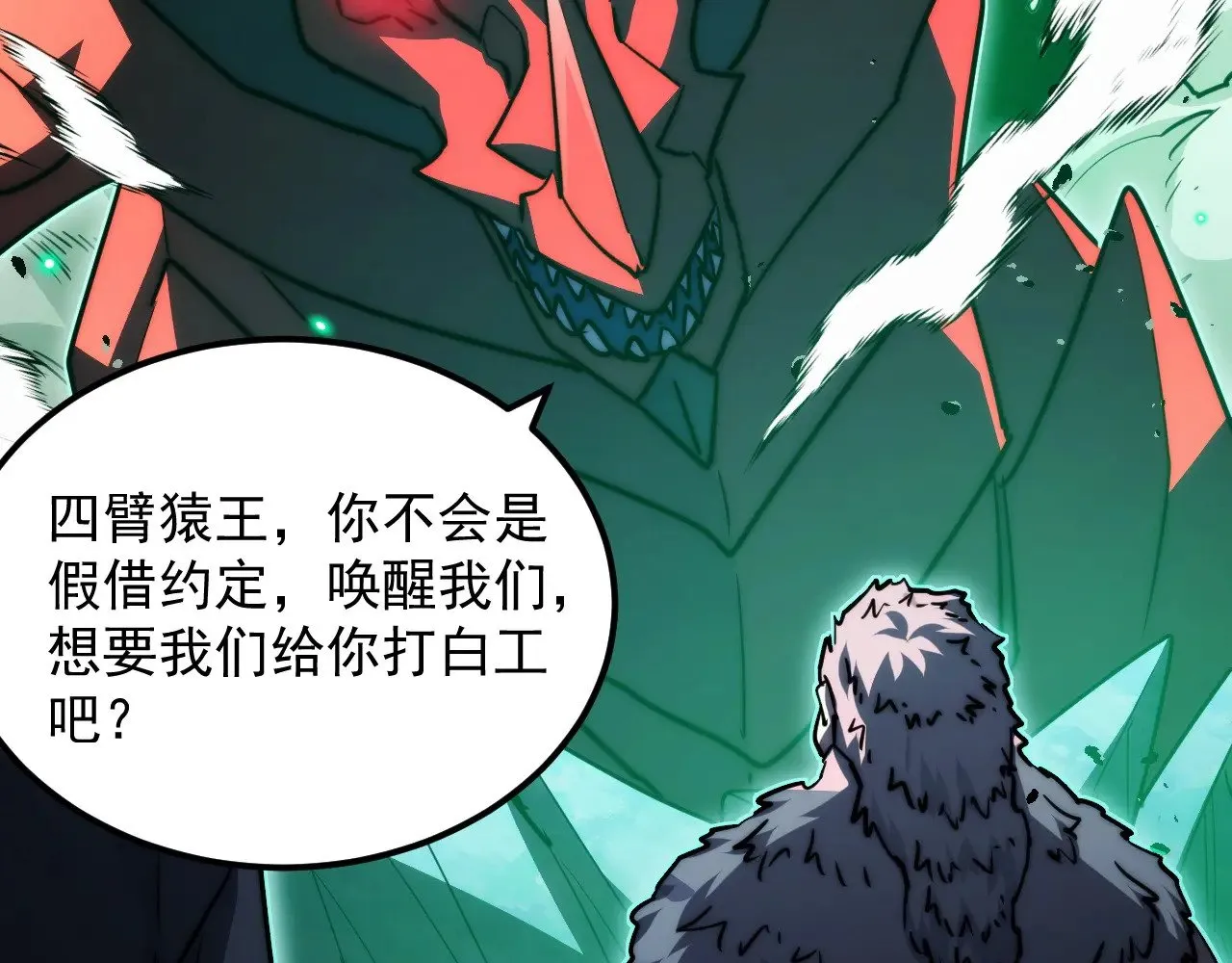 293 真正的强援！ 第76页
