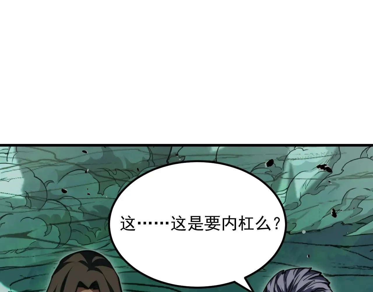 293 真正的强援！ 第78页