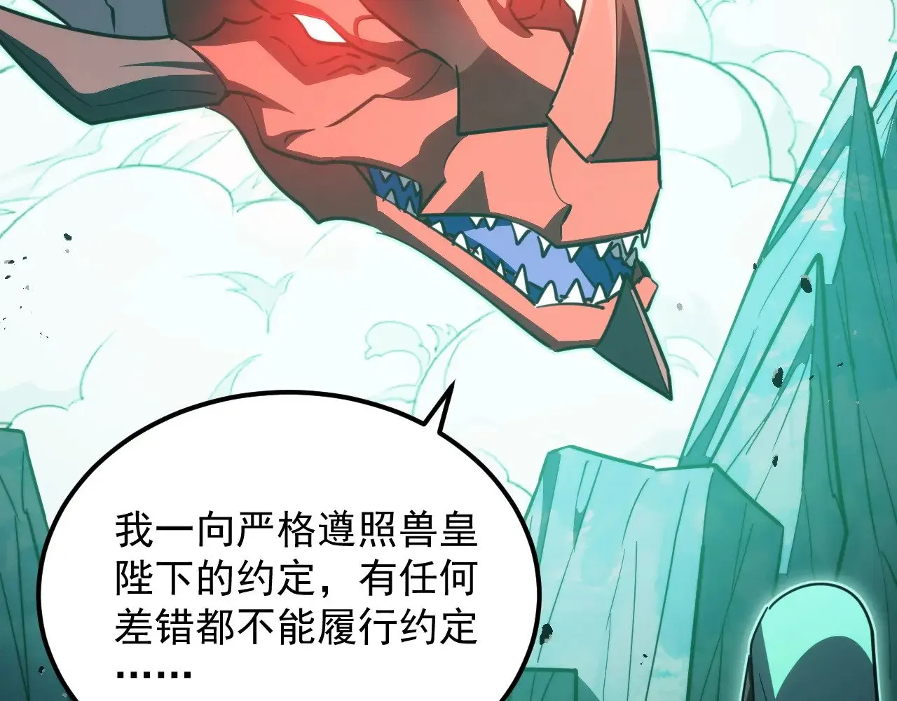 293 真正的强援！ 第85页