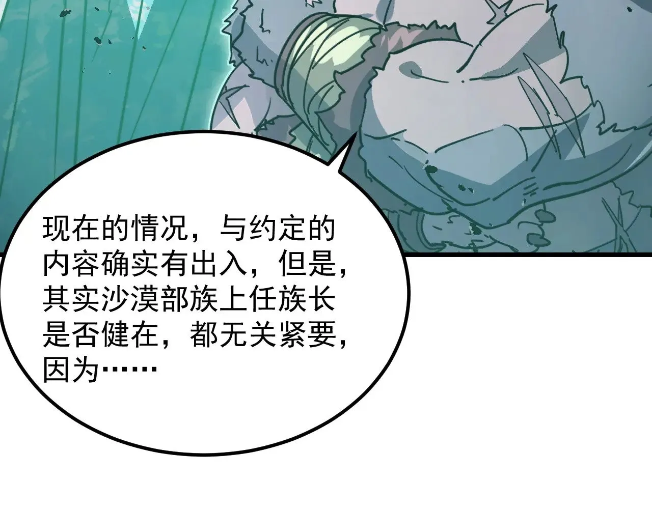 293 真正的强援！ 第92页