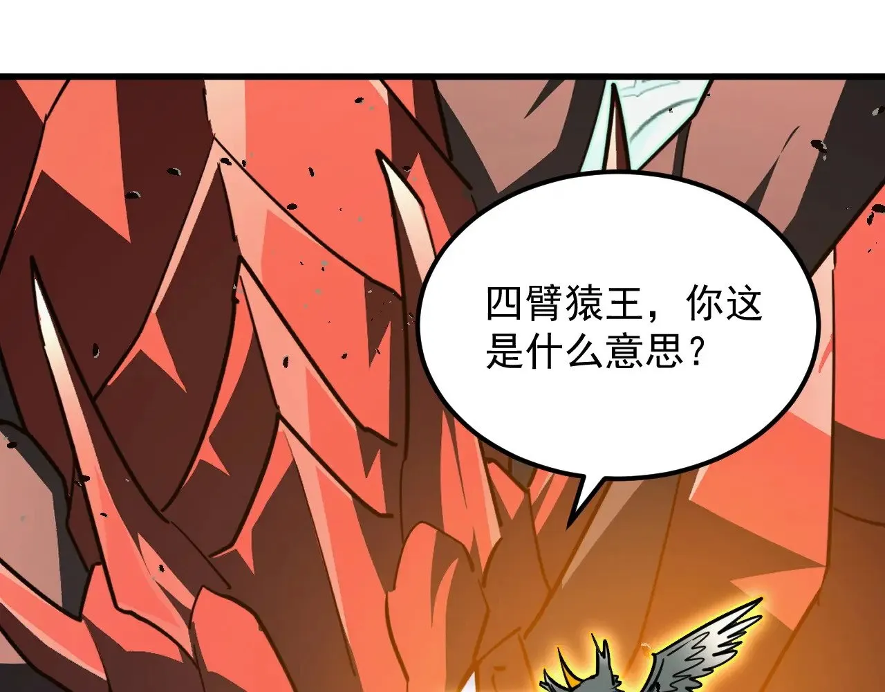 293 真正的强援！ 第97页