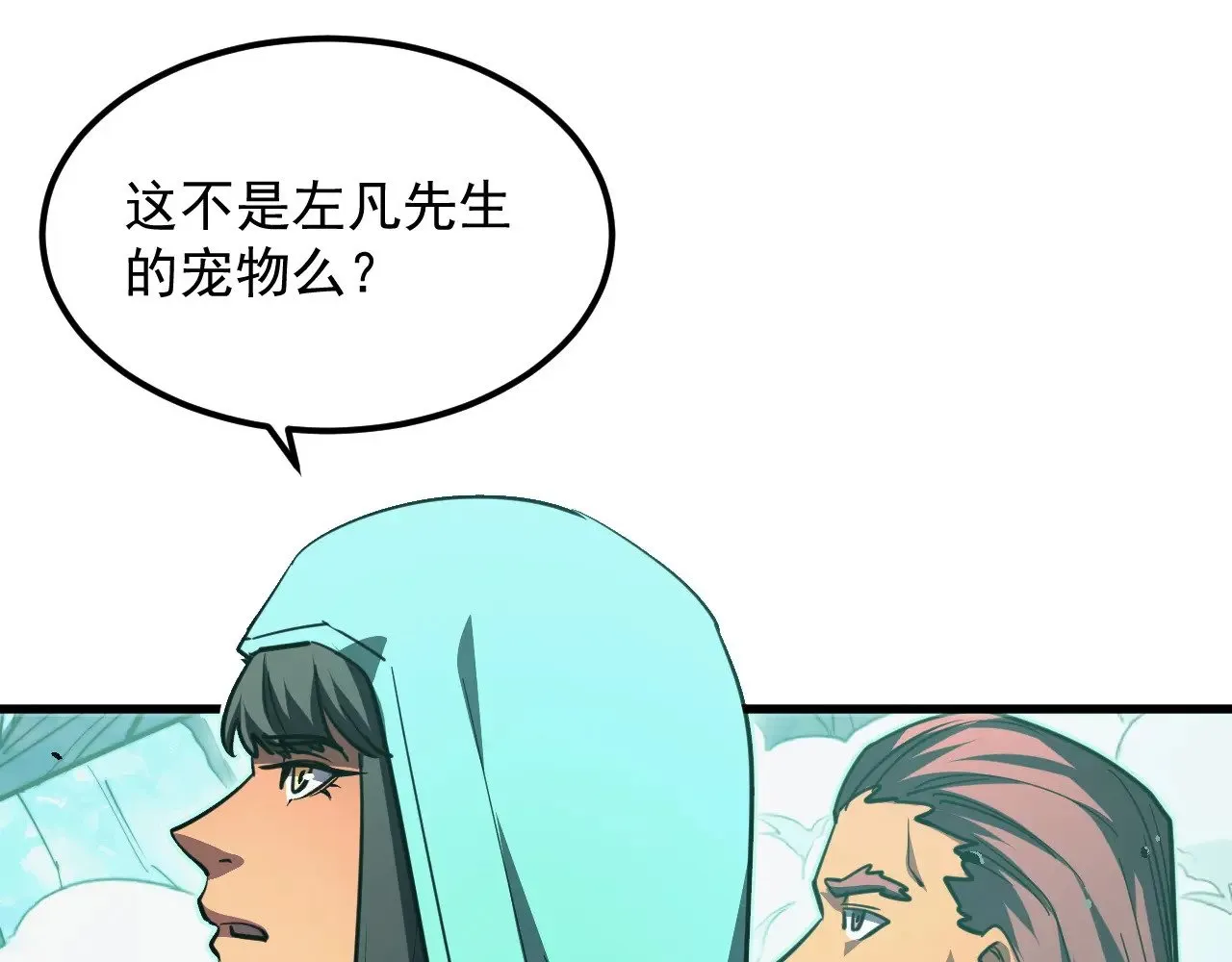 293 真正的强援！ 第100页