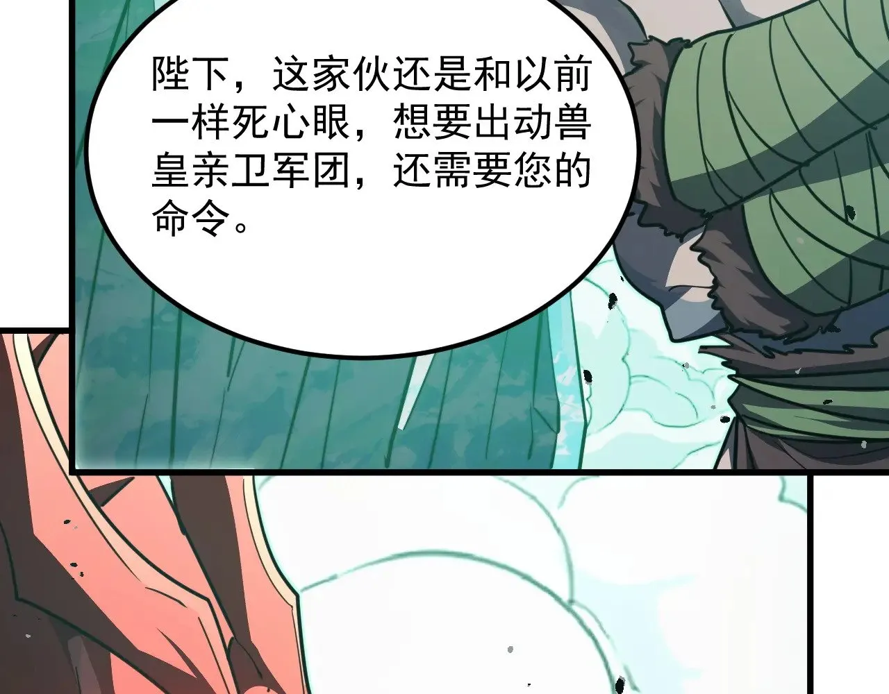 293 真正的强援！ 第104页