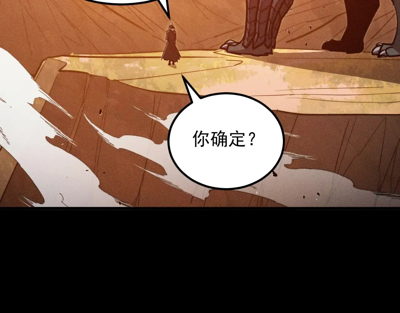 294 两位最强者的盟约 第7页