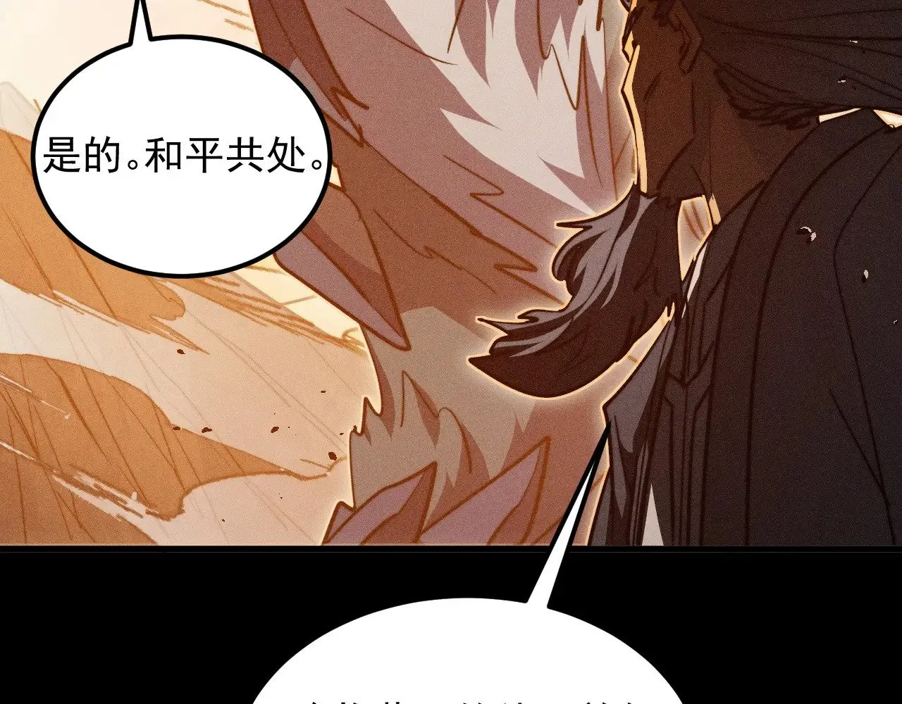 294 两位最强者的盟约 第10页