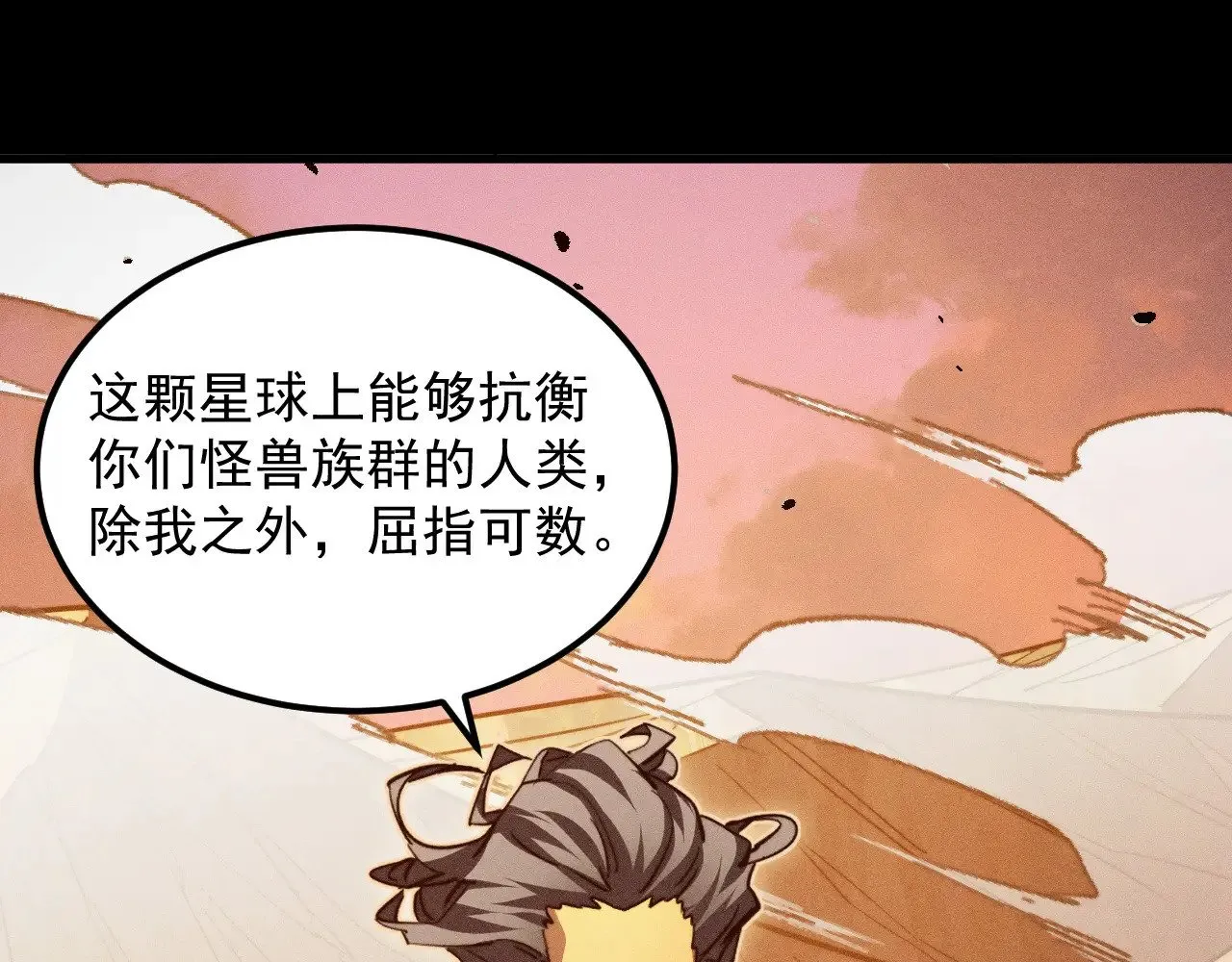 294 两位最强者的盟约 第12页
