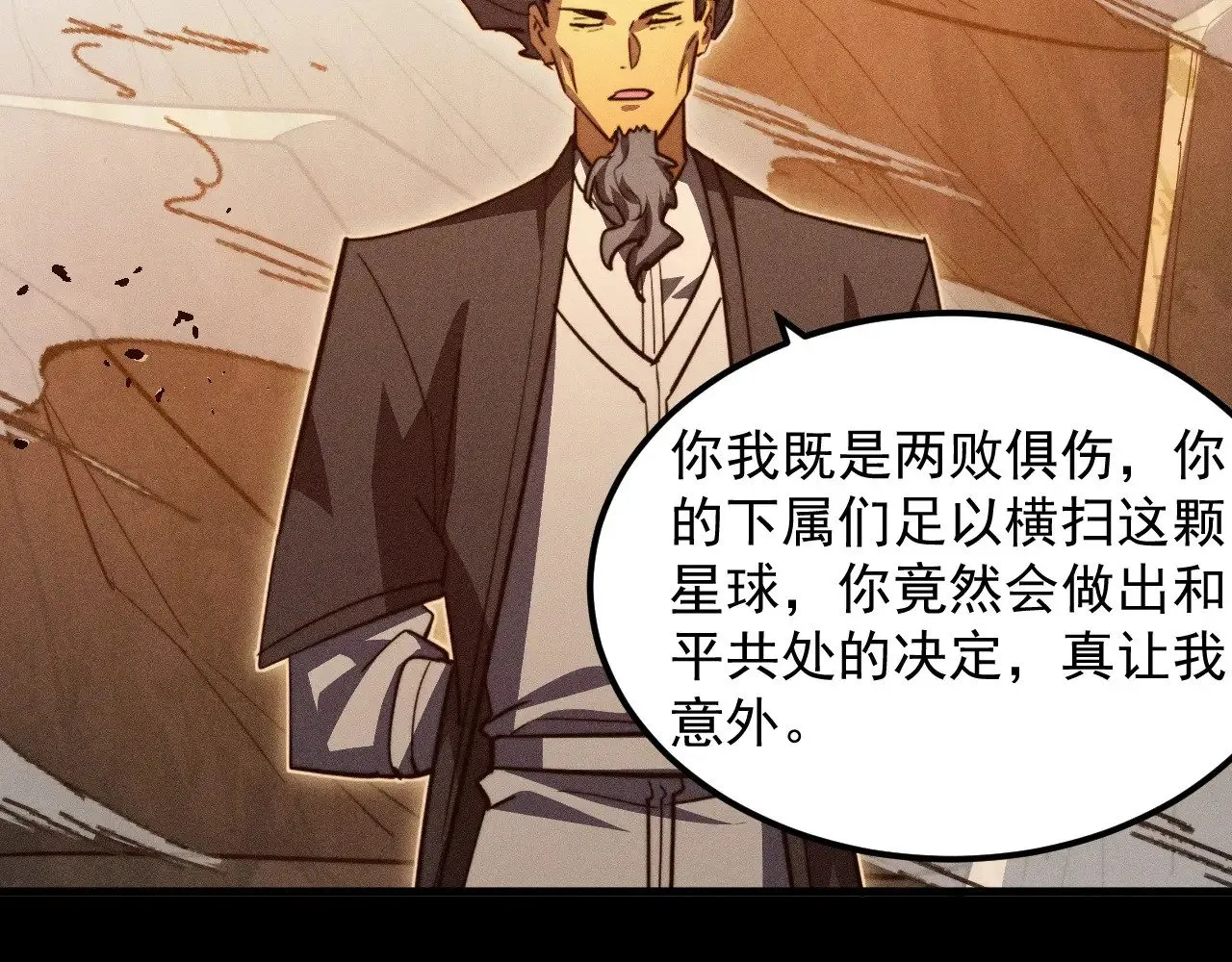 294 两位最强者的盟约 第13页