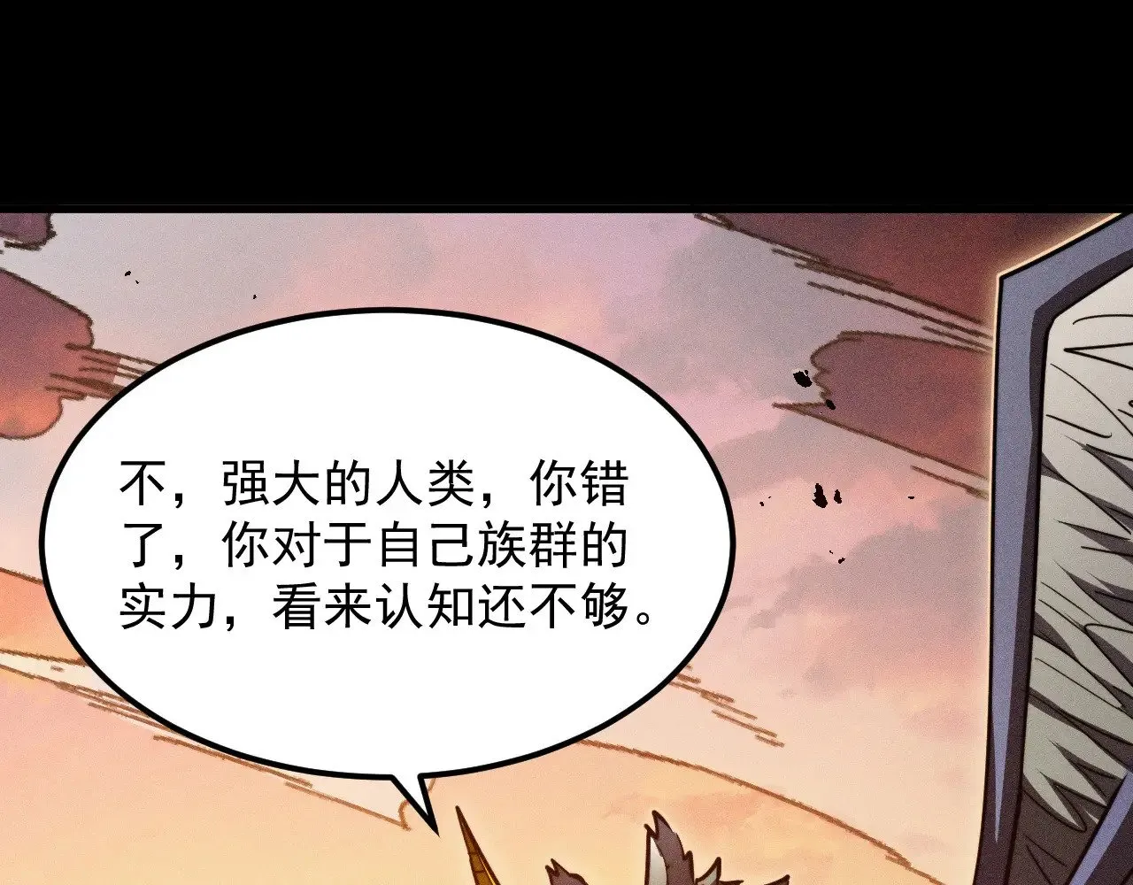 294 两位最强者的盟约 第15页
