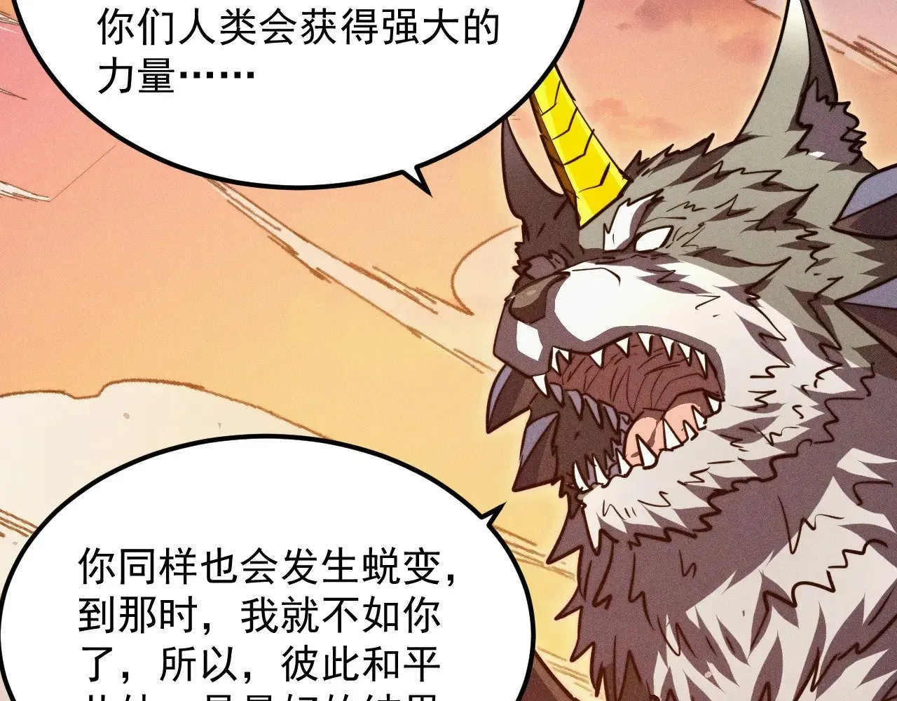 294 两位最强者的盟约 第19页