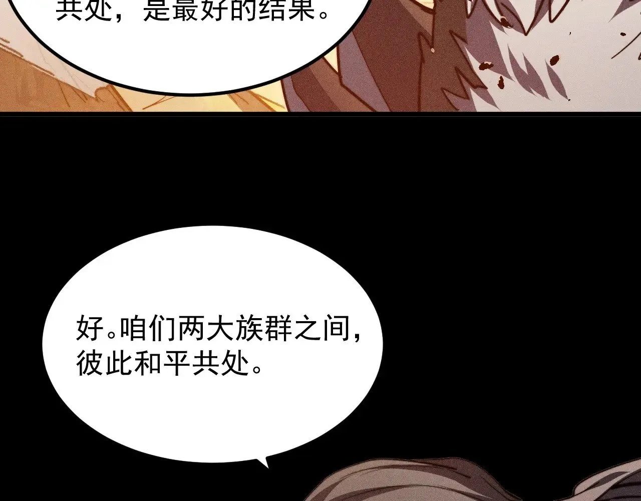294 两位最强者的盟约 第20页