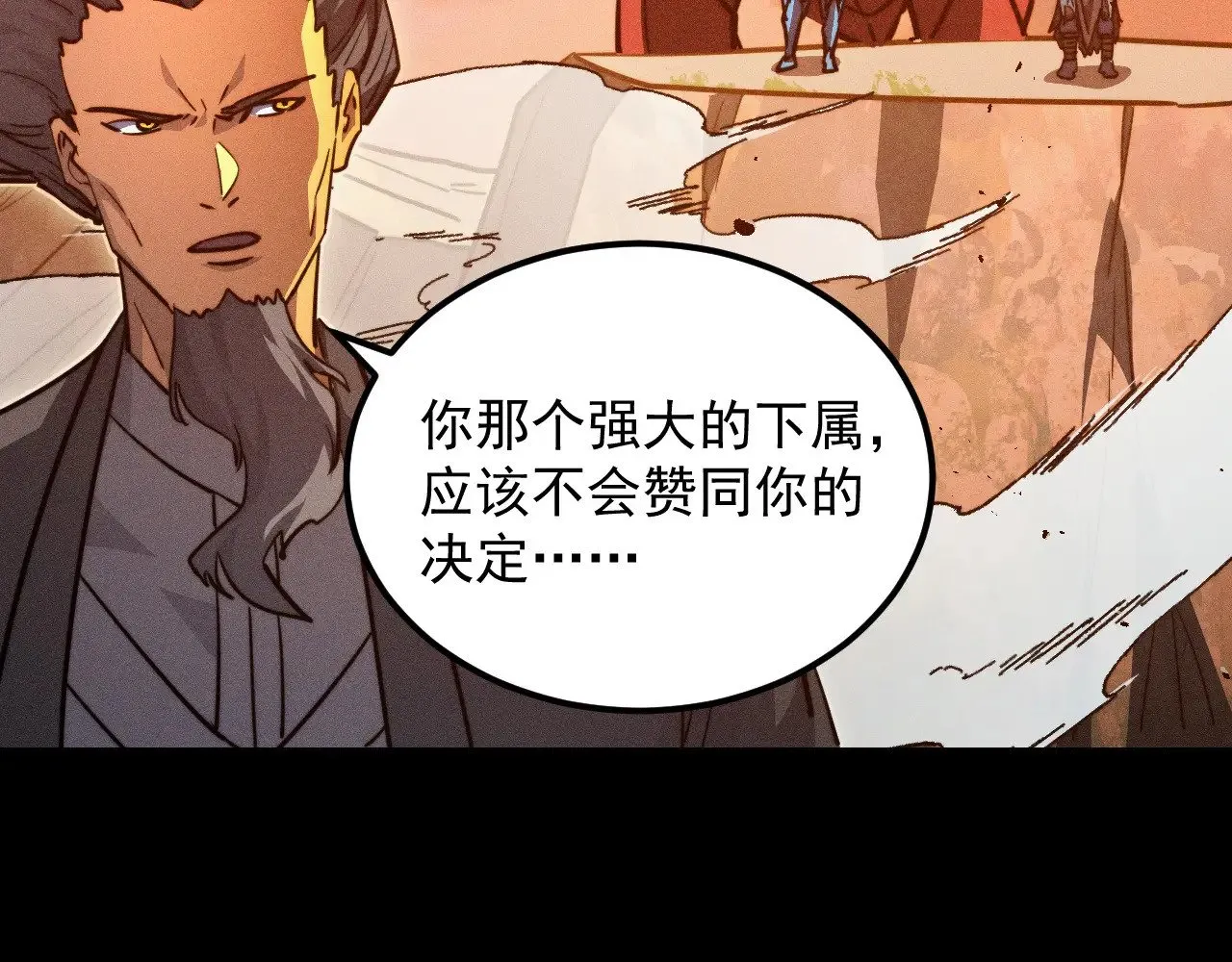 294 两位最强者的盟约 第25页