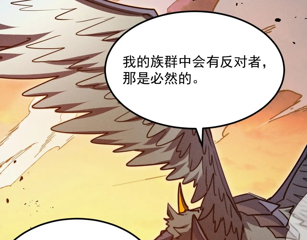 294 两位最强者的盟约 第27页