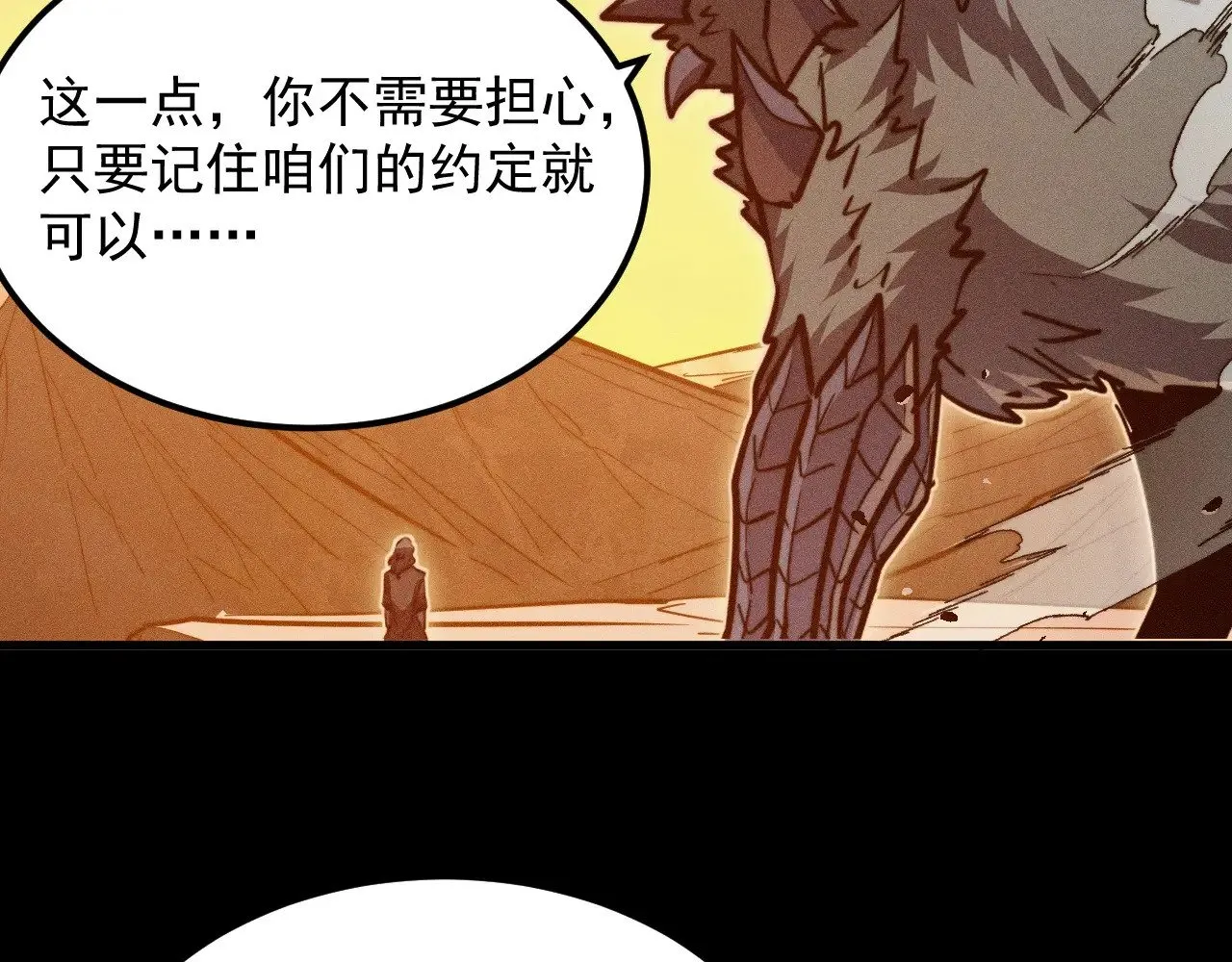 294 两位最强者的盟约 第28页