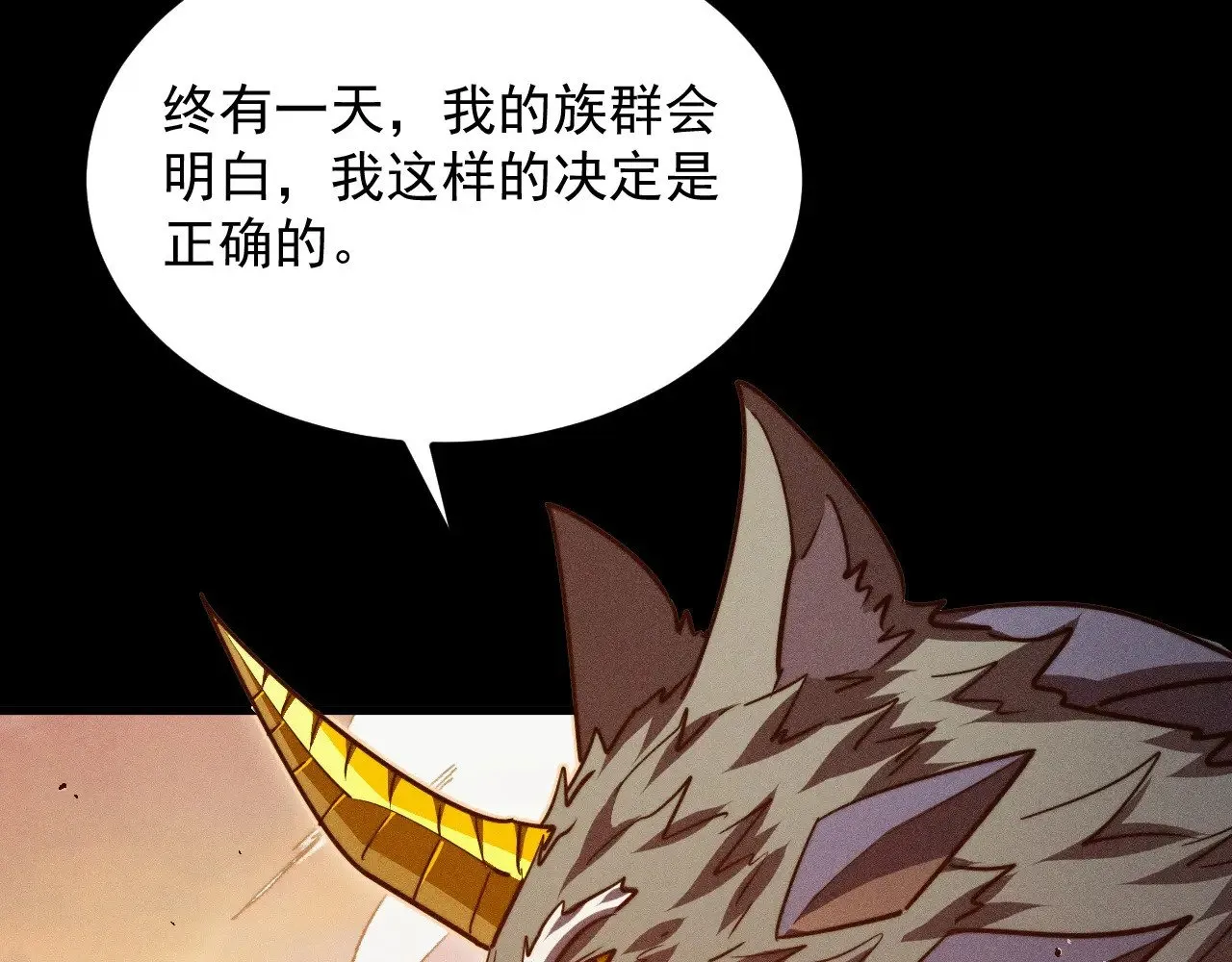 294 两位最强者的盟约 第29页