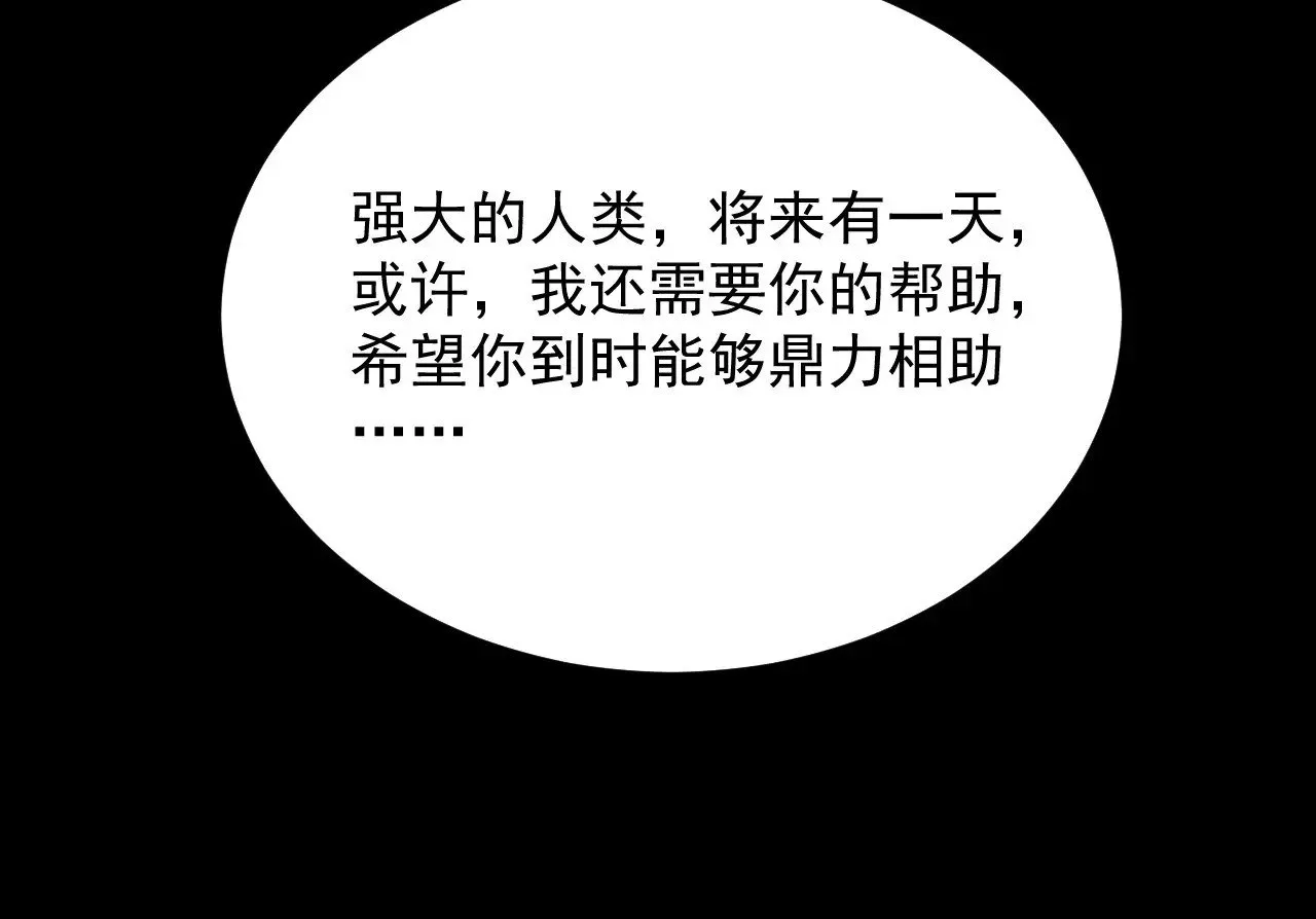 294 两位最强者的盟约 第31页