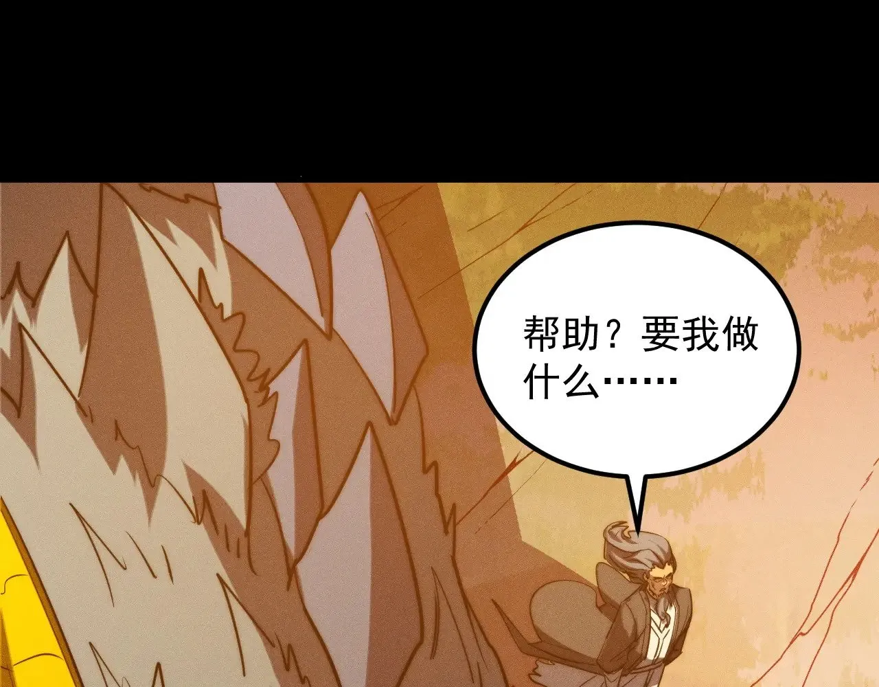 294 两位最强者的盟约 第32页
