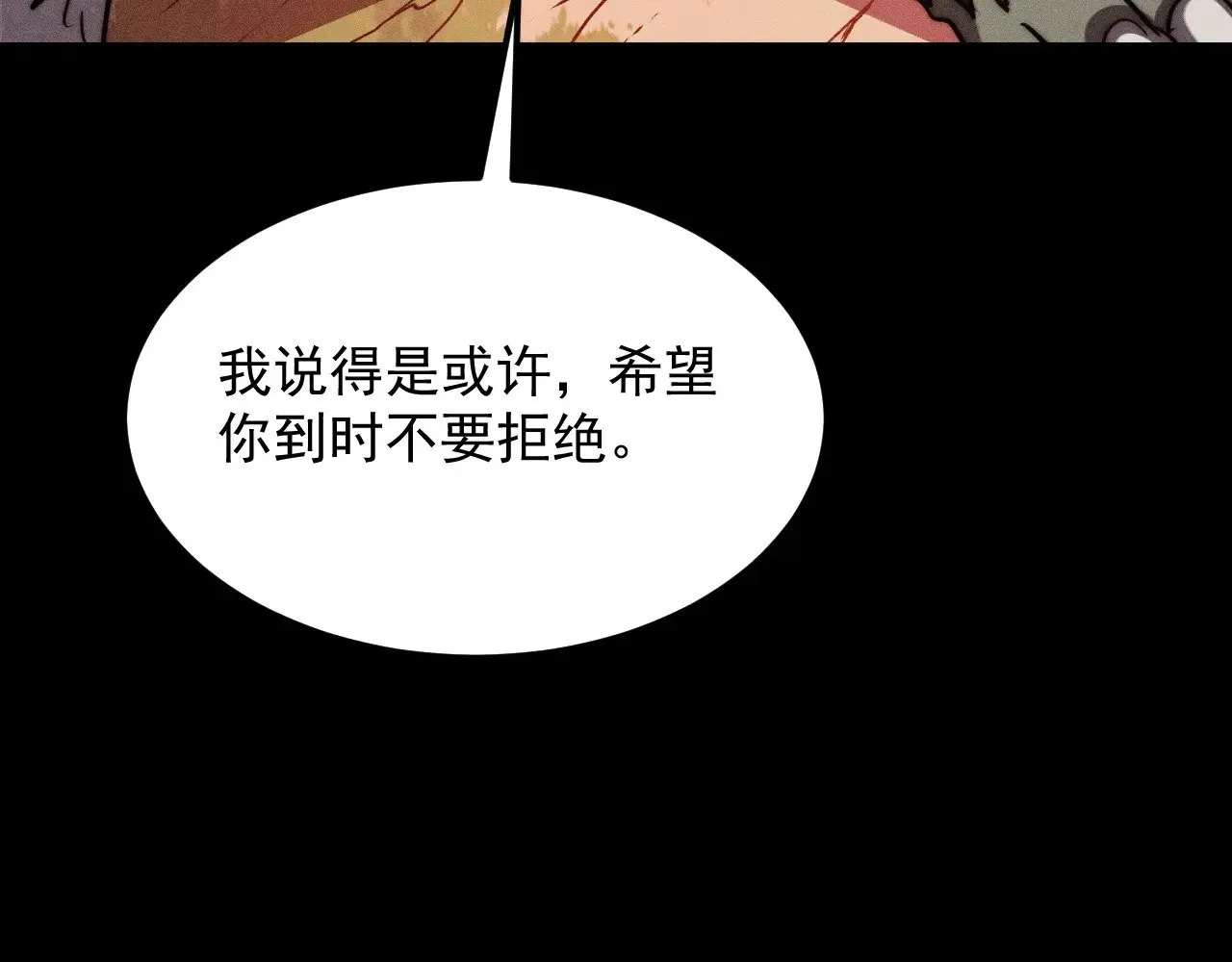 294 两位最强者的盟约 第34页