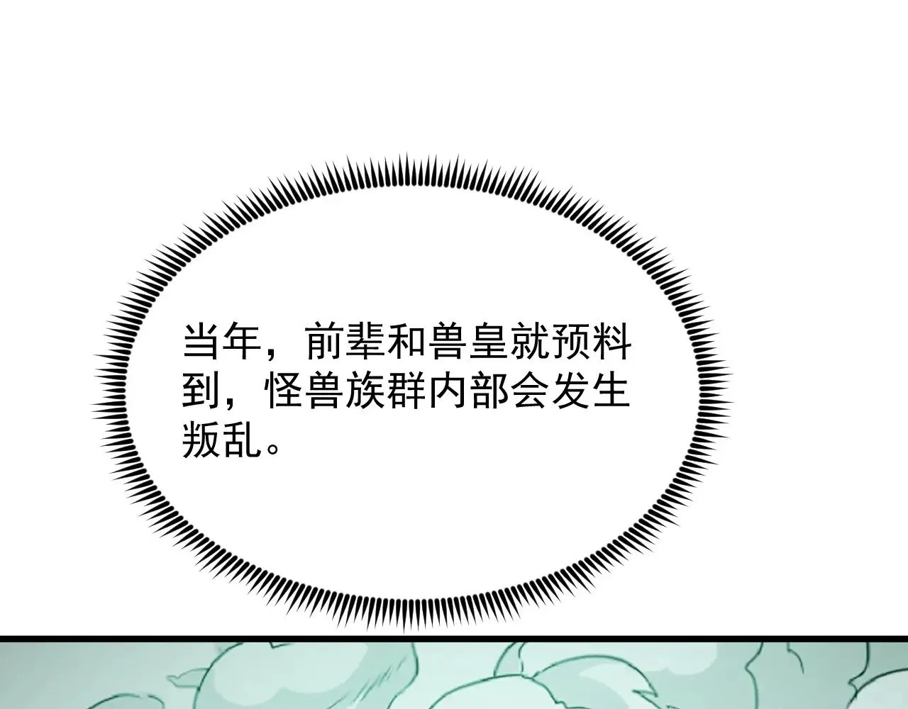 294 两位最强者的盟约 第40页
