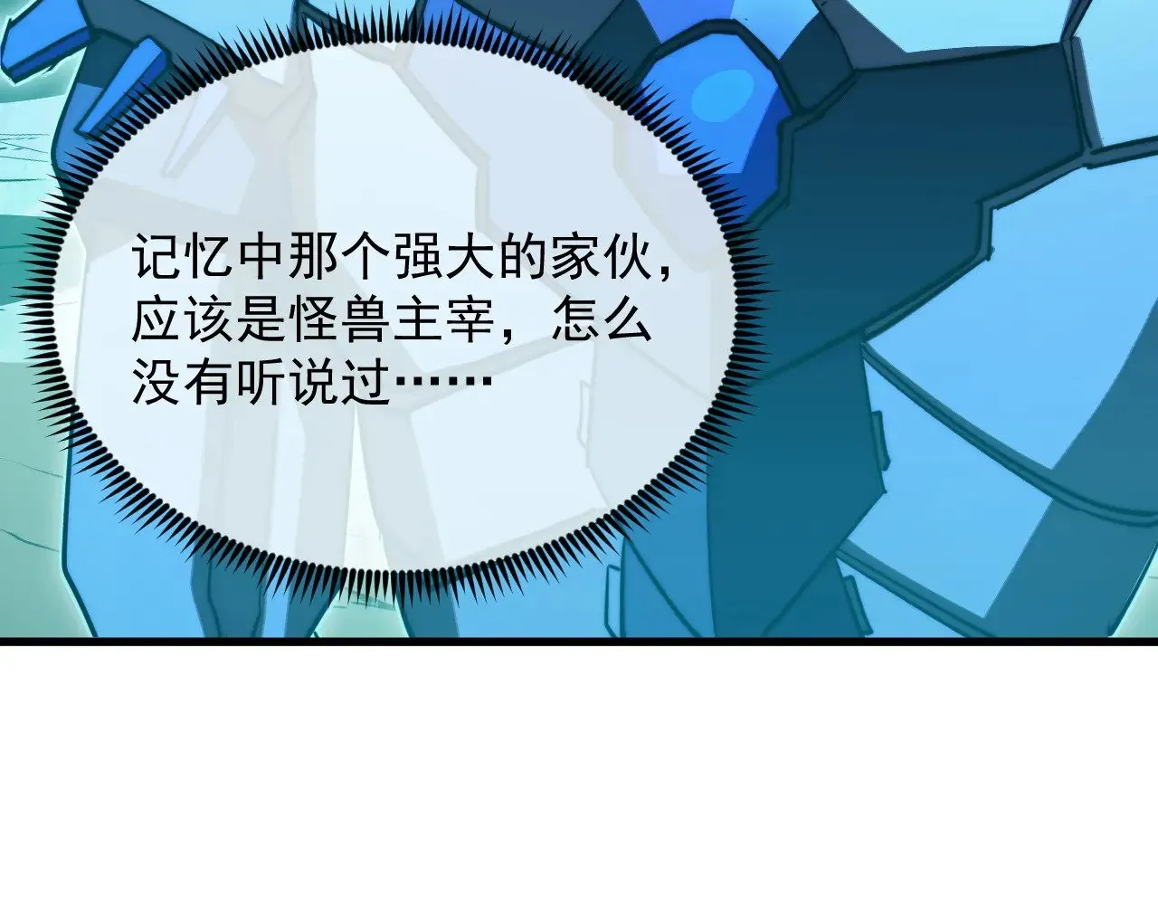 294 两位最强者的盟约 第42页