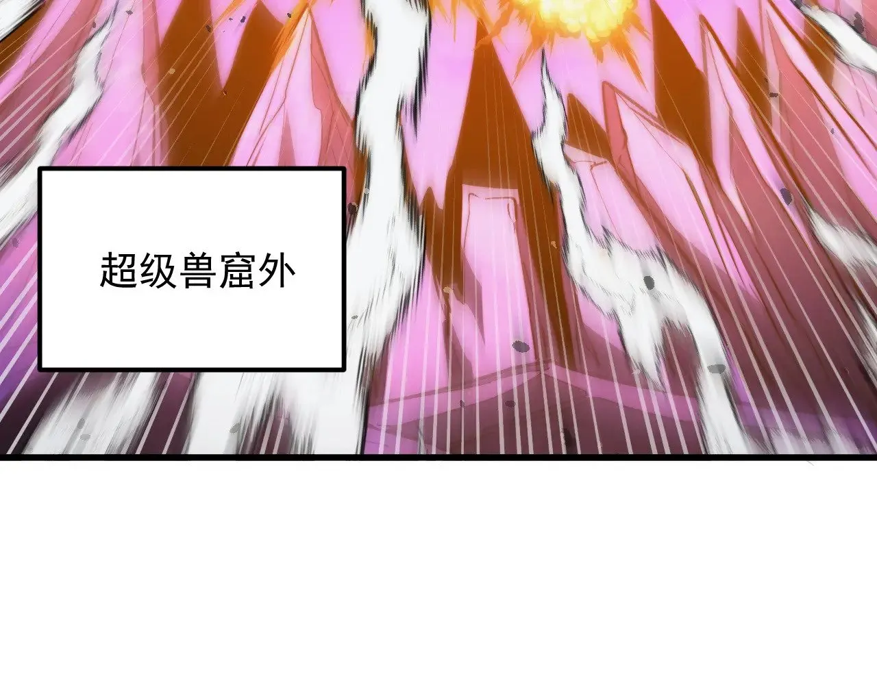 294 两位最强者的盟约 第59页