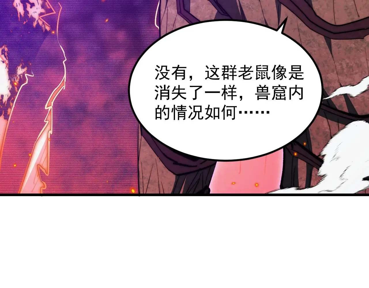 294 两位最强者的盟约 第62页