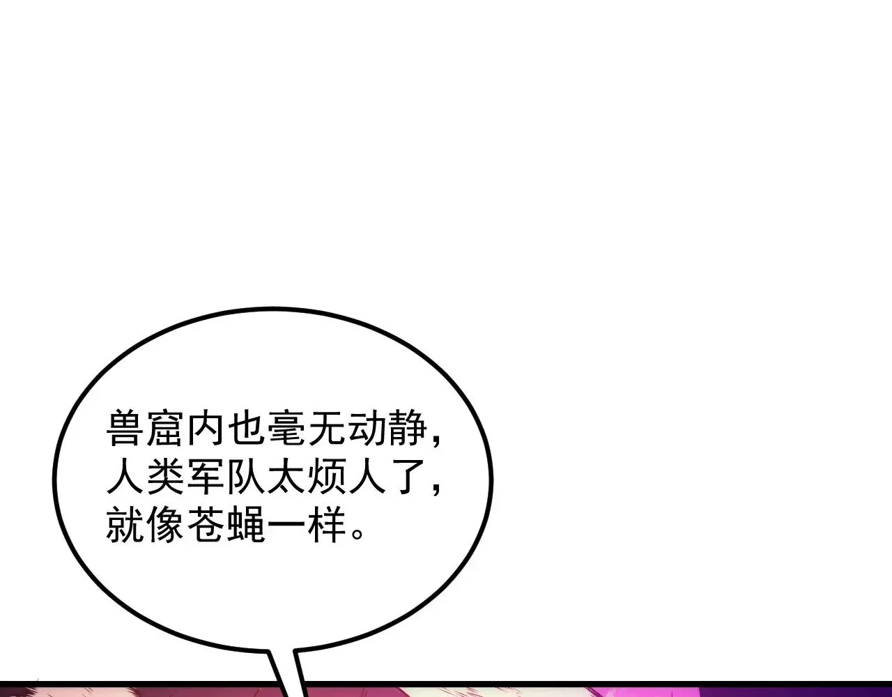 294 两位最强者的盟约 第63页