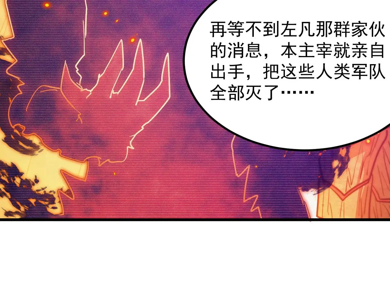 294 两位最强者的盟约 第65页