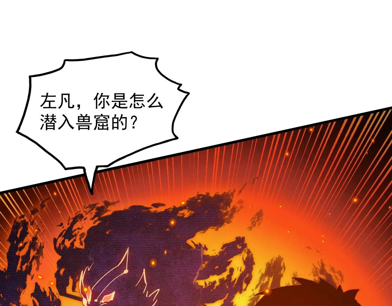 294 两位最强者的盟约 第76页