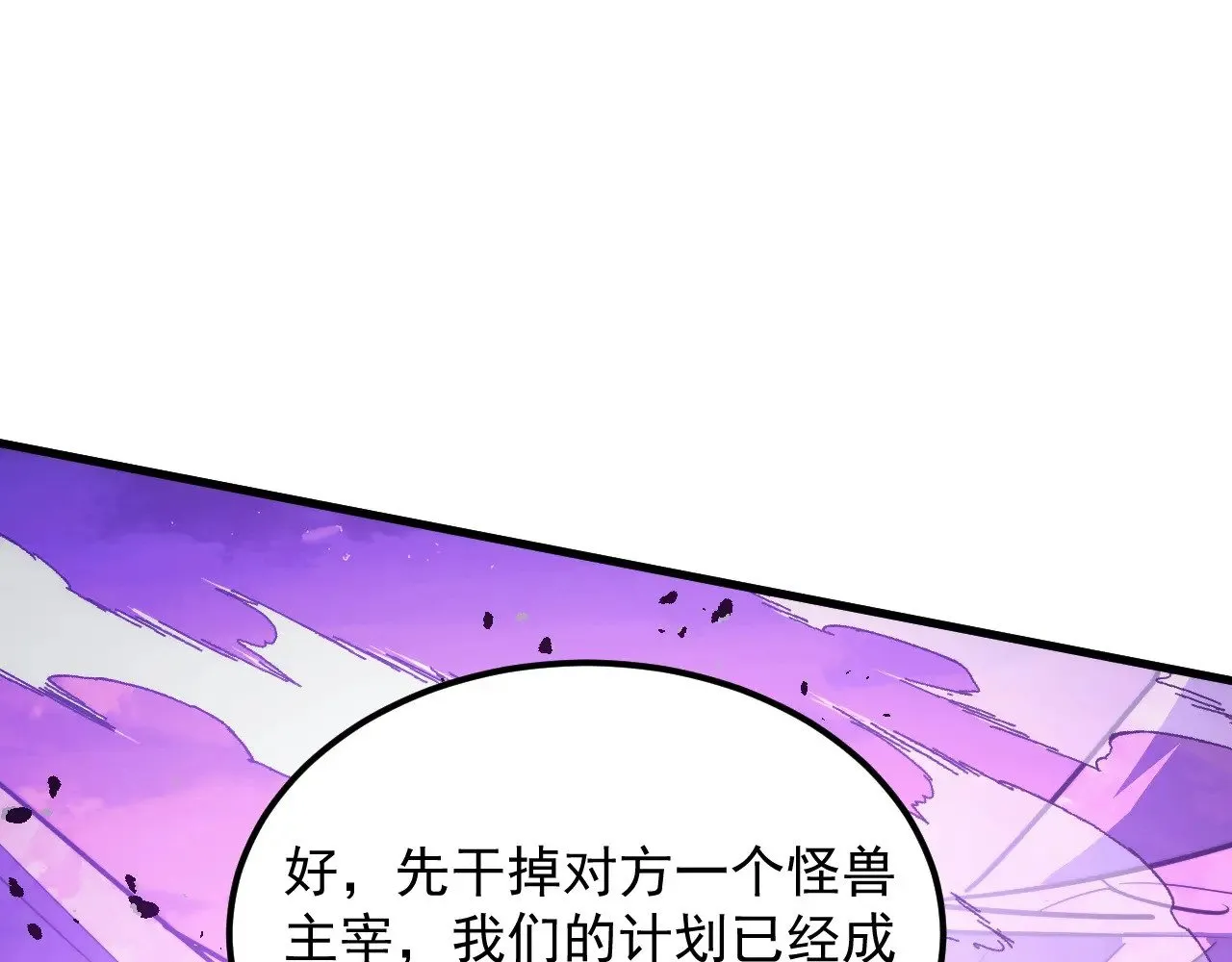 294 两位最强者的盟约 第79页
