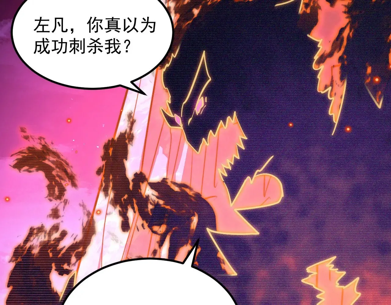 294 两位最强者的盟约 第83页