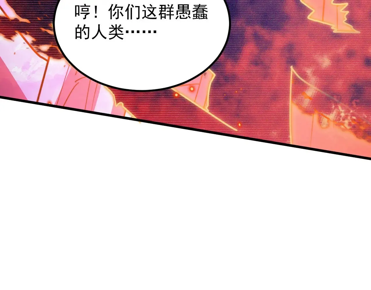 294 两位最强者的盟约 第84页