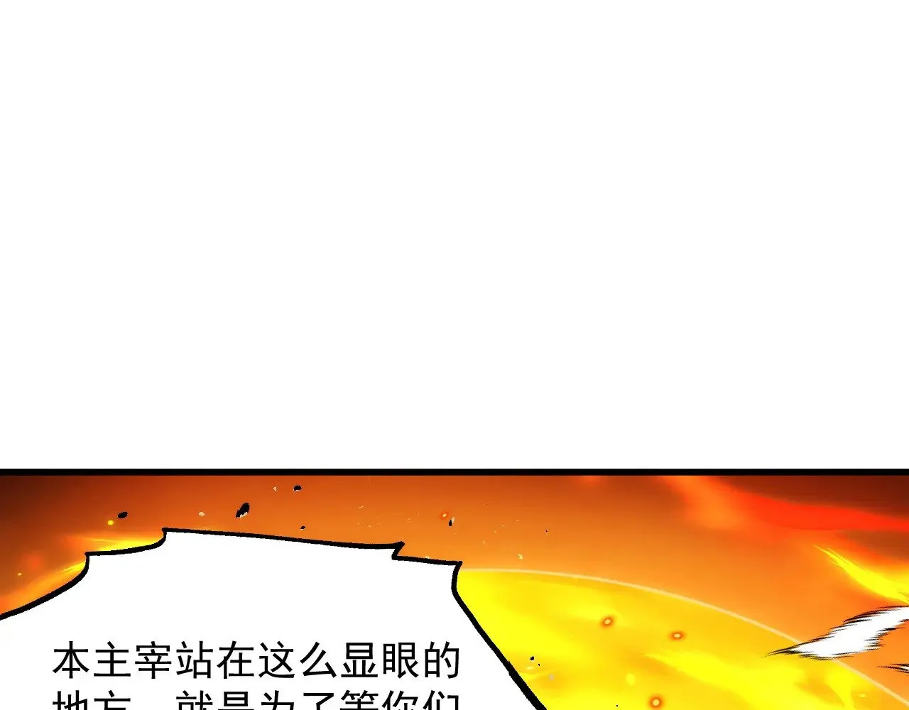 294 两位最强者的盟约 第91页