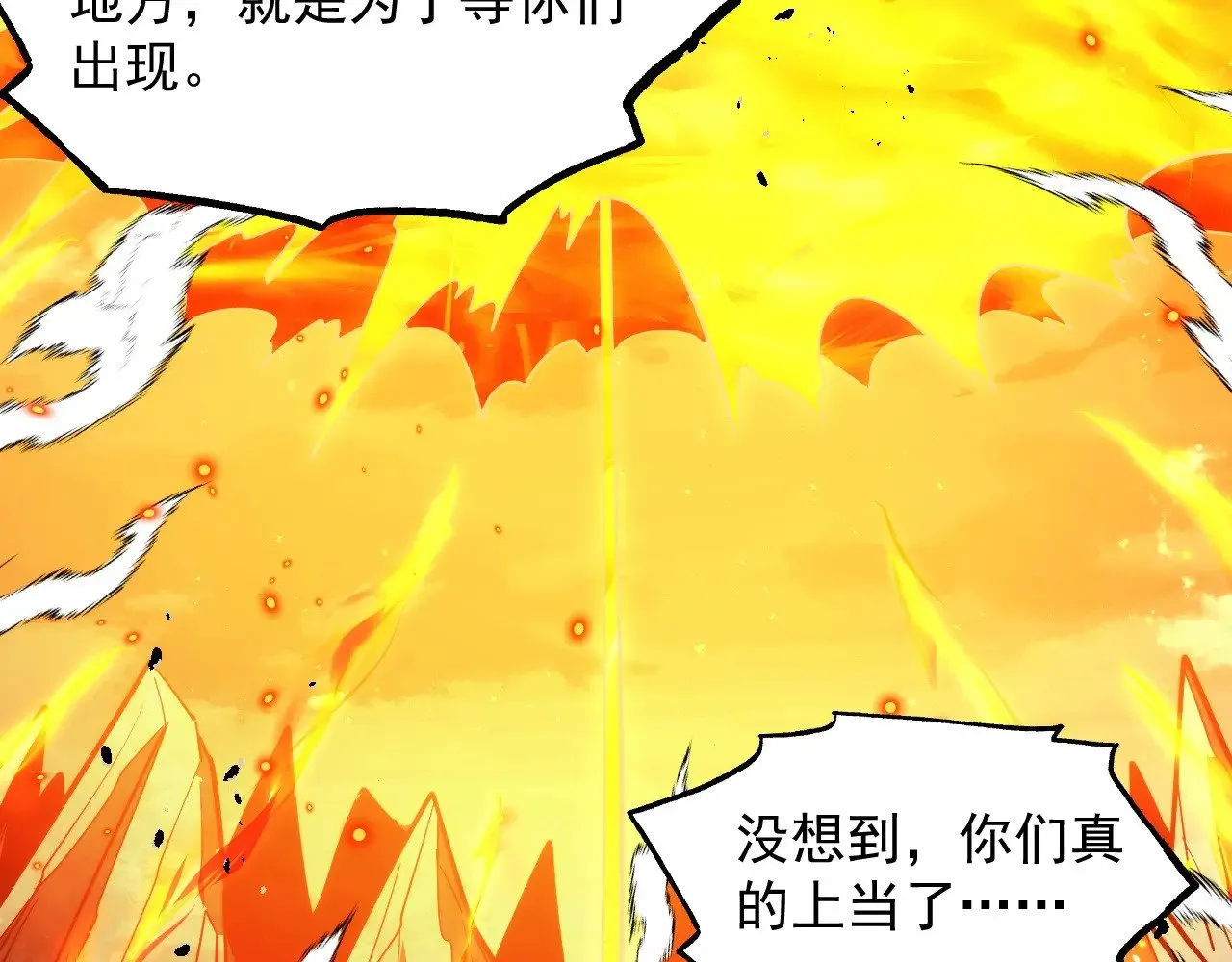 294 两位最强者的盟约 第92页