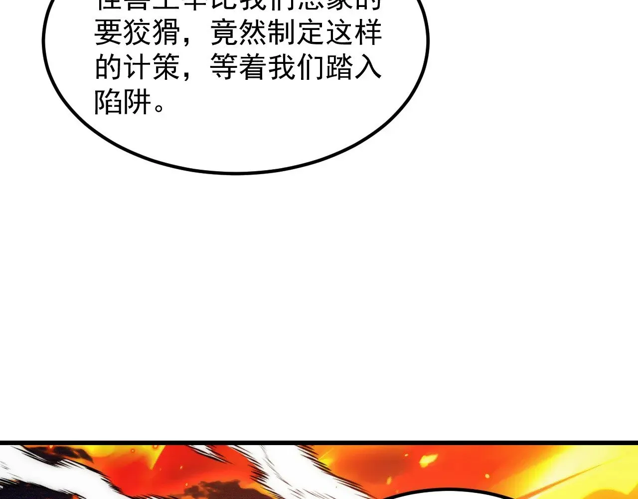 294 两位最强者的盟约 第103页