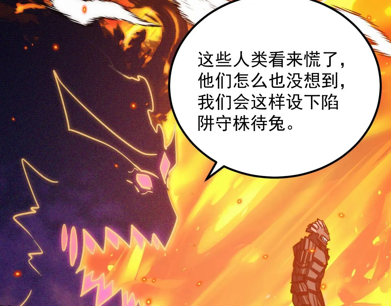 294 两位最强者的盟约 第104页