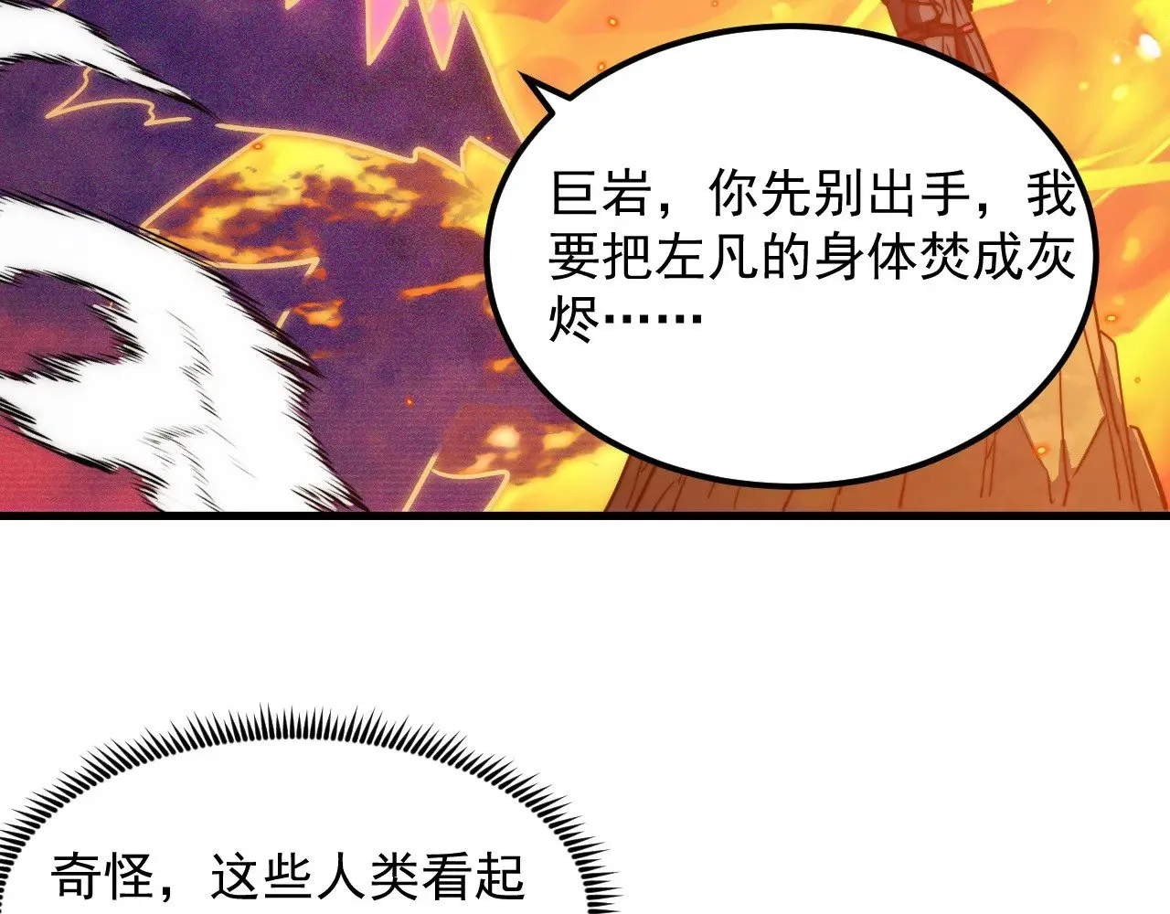 294 两位最强者的盟约 第105页