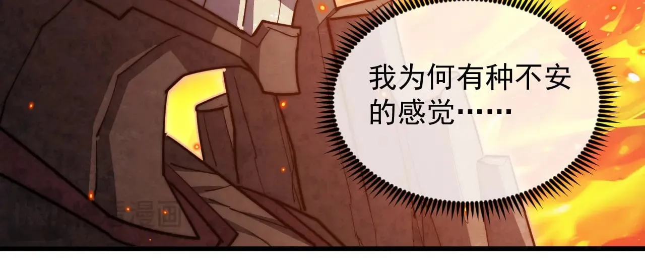 294 两位最强者的盟约 第107页
