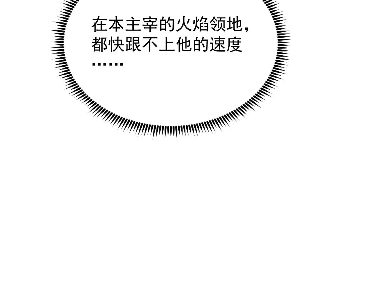 294 两位最强者的盟约 第117页