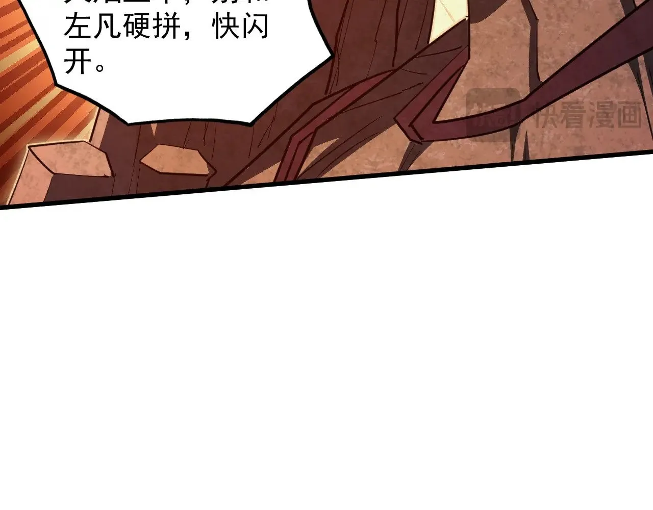 294 两位最强者的盟约 第122页