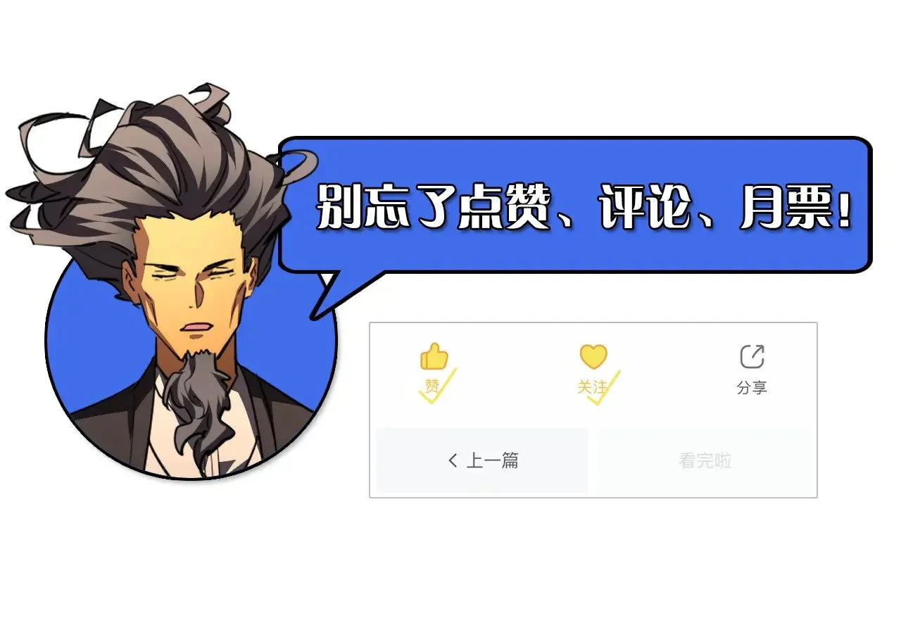 294 两位最强者的盟约 第133页