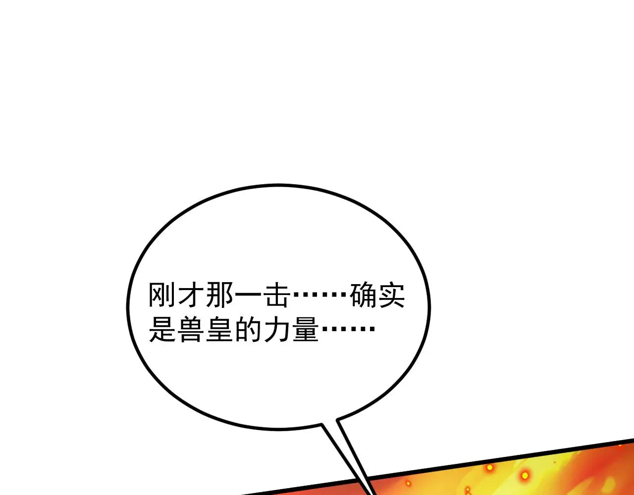 295 斩首行动正式开始！ 第17页