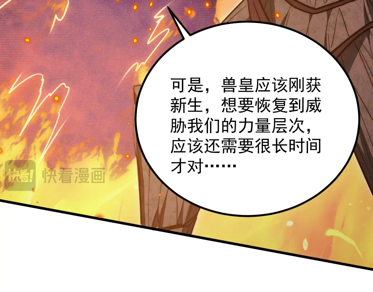 295 斩首行动正式开始！ 第19页