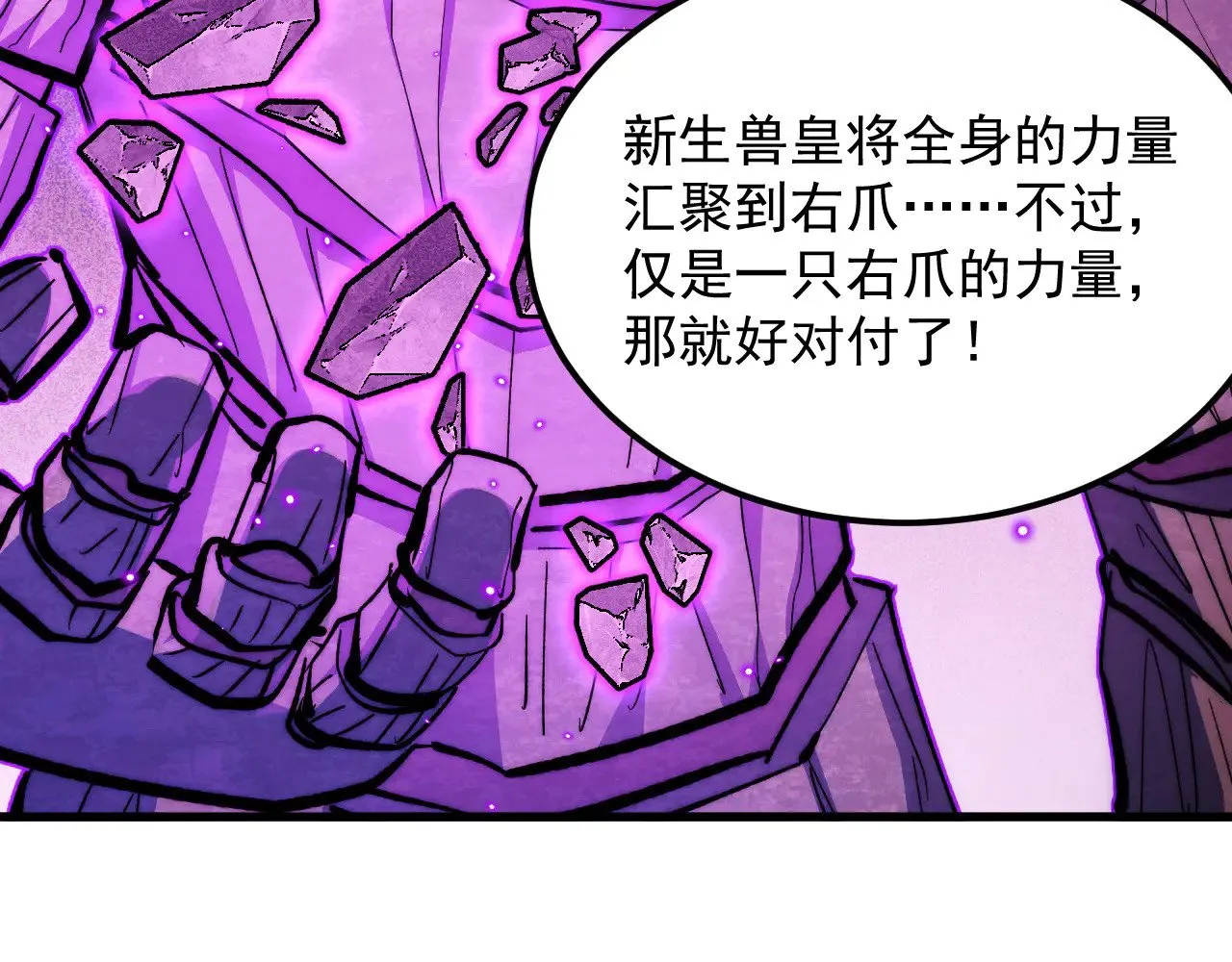 295 斩首行动正式开始！ 第27页